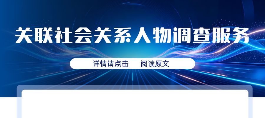 企业反舞弊产品07：民事案件追损服务 | 反舞弊调查（不敢腐）系列