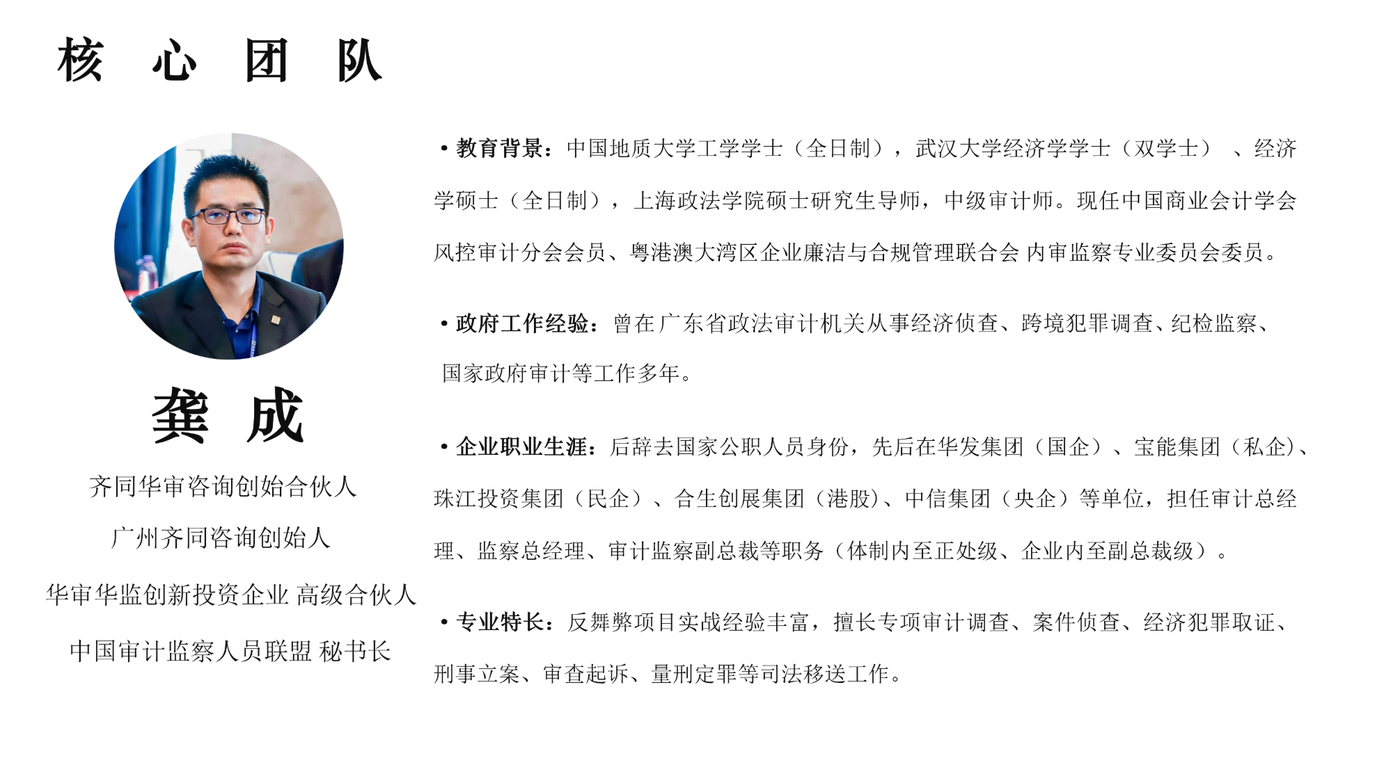 龚成